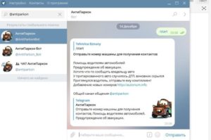 Автобот в Telegram: что умеет и как пользоваться