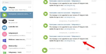 Особенности использования WEB версии мессенджера «Telegram»