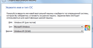 Установка виртуальной машины на ОС Windows