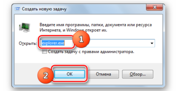 Перезагрузка и быстрый запуск Проводника в Windows