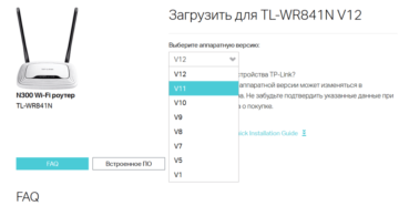 Как прошить TP-LINK TL-WR841ND