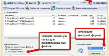 Как быстро и качественно конвертировать музыку из М4А в МР3