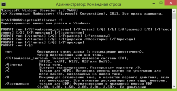 Форматирование диска через командную строку Windows