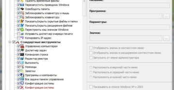 Редактирование команд контекстного меню Windows