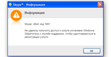 Исправление ошибки Skype 1601