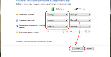 Почему ноутбук не работает от сети без батареи, как это исправить