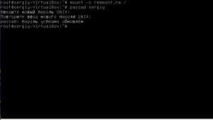 Сброс пароля root в Ubuntu