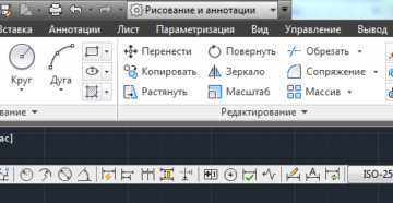 Настройка панели инструментов в Автокаде