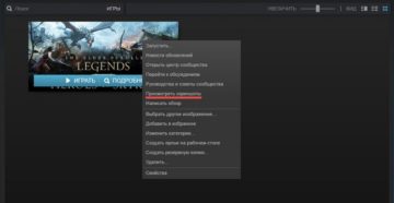 Место сохранения скриншотов Steam