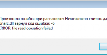 Что делать при ошибках unarc.dll