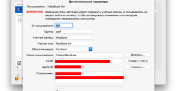 Изменение имени пользователя в Mac OS