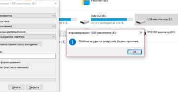 Исправление ошибок при форматировании USB-накопителя