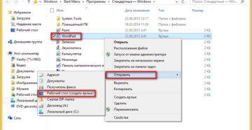 Как исправить моргание ярлыков на рабочем столе ОС Windows