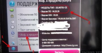 Обновление телевизора LG с флешки