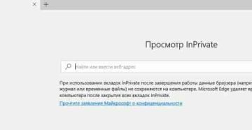 Просмотр и удаление история посещений в Microsoft Edge