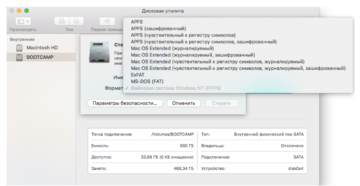 Правила форматирования жёсткого диска на MacBook