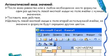 Как написать формулу в Excel