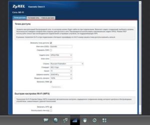 Как настроить ZYXEL KEENETIC OMNI II