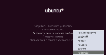 Как исправить чёрный экран при установке и обновлении Ubuntu