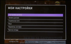 Настраиваем IPTV от Ростелеком на телевизоре и компьютере