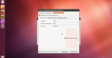 Подключение и настройка интернета в Ubuntu