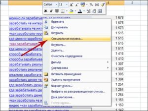 Работа со ссылками в Excel – вставка, изменение и удаление