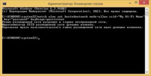 Раздача Wi-Fi-интернет командной строкой Windows