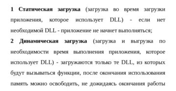 Ошибка работы с функциями из внешних динамически загружаемых библиотек