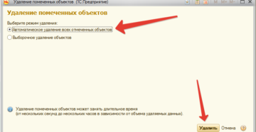 Добавление или удаление пользователя в 1С