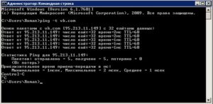 Пинг-контроль интернет-сети из командной строки
