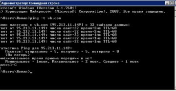 Пинг-контроль интернет-сети из командной строки