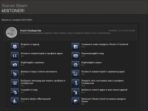 Способы получения значков в Steam