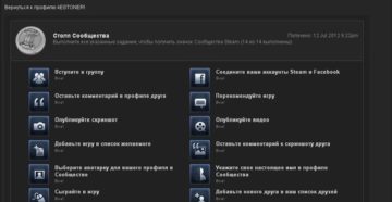 Способы получения значков в Steam