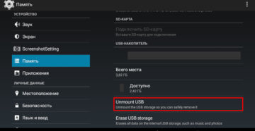 Способы безопасного извлечения флешки с Android-планшетов