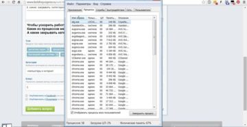 Какие процессы можно закрыть в диспетчере задач Windows