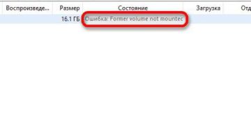 Исправление ошибки «Не смонтирован предшествующий том» в uTorrent