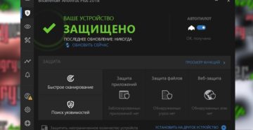 Как работать с антивирусом Bitdefender