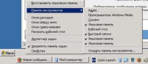 Как вернуть языковую панель на рабочий стол Windows