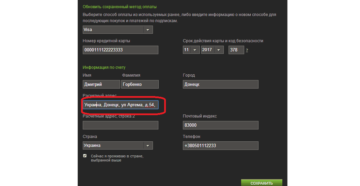 Всё о расчётном адресе в Steam: что это такое, как его посмотреть и как заполнить