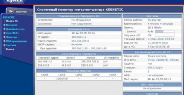 Как настроить и прошить роутер ZYXEL KEENETIC ULTRA