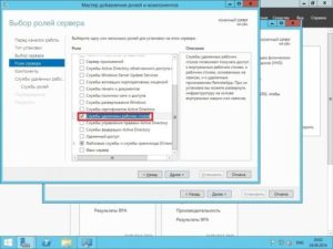 Как установить сервер терминалов в Windows Server 2012