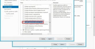 Как установить сервер терминалов в Windows Server 2012