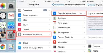 Включение и отключение геолокации на iPhone