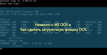 Создание загрузочной флешки MS-DOS для восстановления ОС Windows