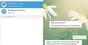 Бот «Флибуста» в «Telegram»: как добавить и пользоваться