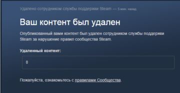 Правильное удаление Steam — известные приёмы