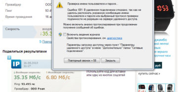 Как решить ошибку 800 интернет-подключения