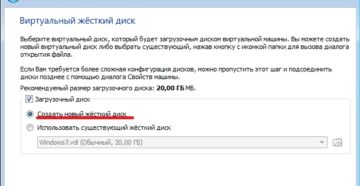 Как создать и использовать виртуальный диск в Windows