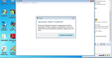 Что делать, если не работает Skype