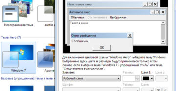 Изменение размера и шрифта значков рабочего стола Windows